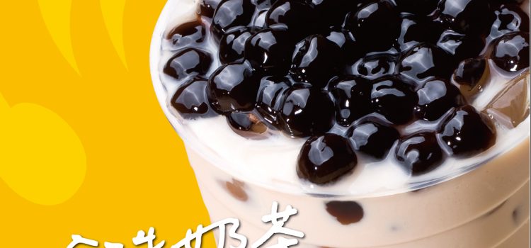 Kung Fu Tea